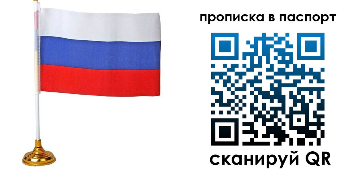 временная регистрация недорого в Лосино-Петровском