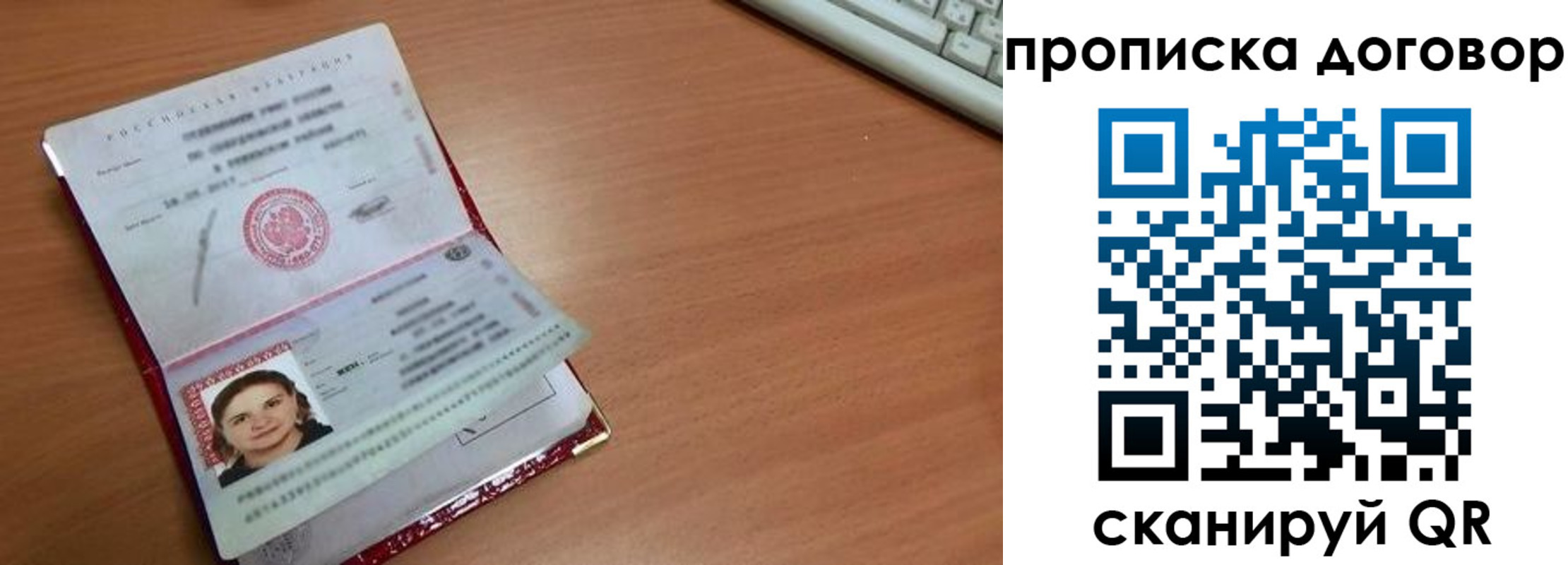 прописка паспорт в Лосино-Петровском