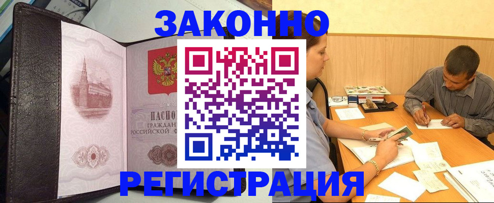 прописка гарантия в Лосино-Петровском