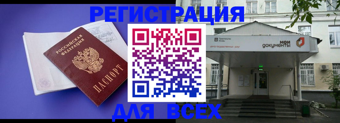 регистрация в Лосино-Петровском