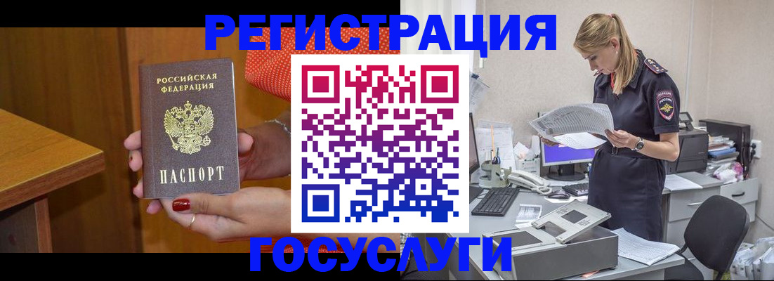 временная регистрация в квартире в Лосино-Петровском