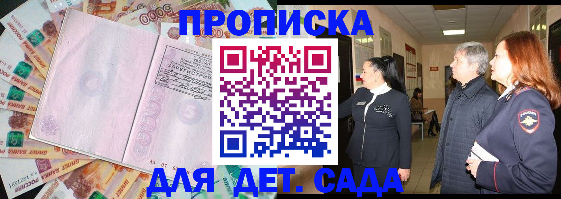 временная регистрация недорого в Лосино-Петровском
