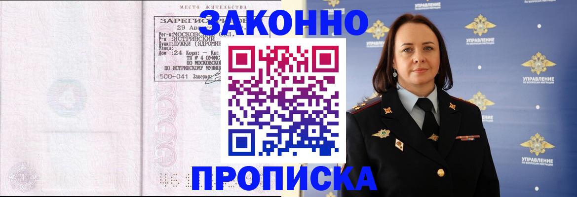 регистрация для школы в Лосино-Петровском