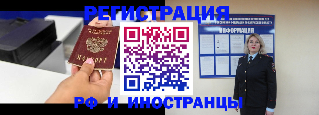 прописка ребенка в Лосино-Петровском