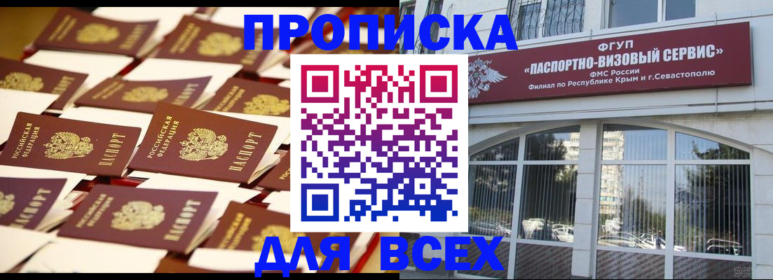 прописка поиск в Лосино-Петровском